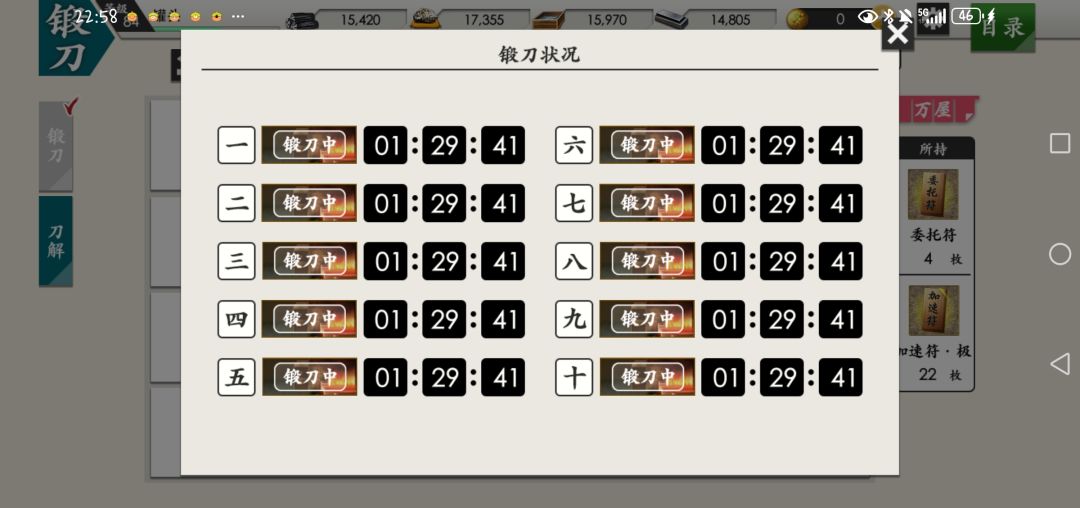 这是我不更新的惩罚吗? 1