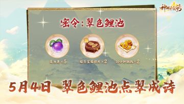 ★震惊！今天的密令居然是.......★