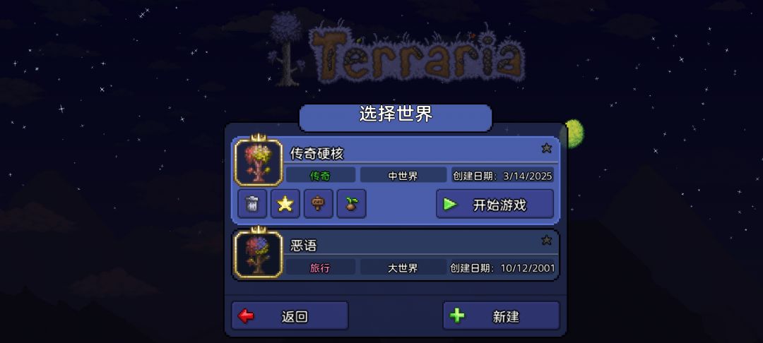 旅途结束😋 3