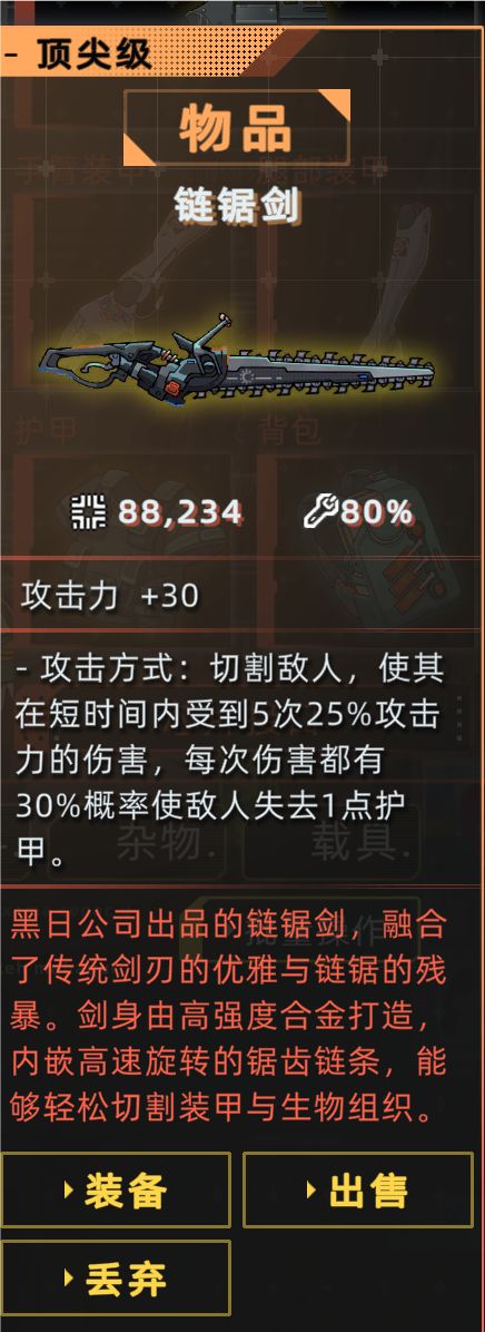 有趣截图 2