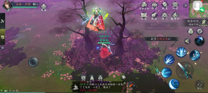 元神出窍嘛这是截图