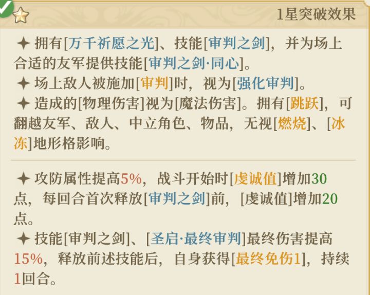 审判塔罗萨曼莎 图文攻略截图
