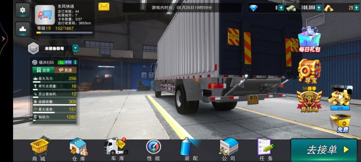 谁知道是什么意思截图