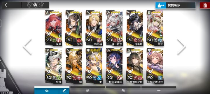 这套配队如何截图