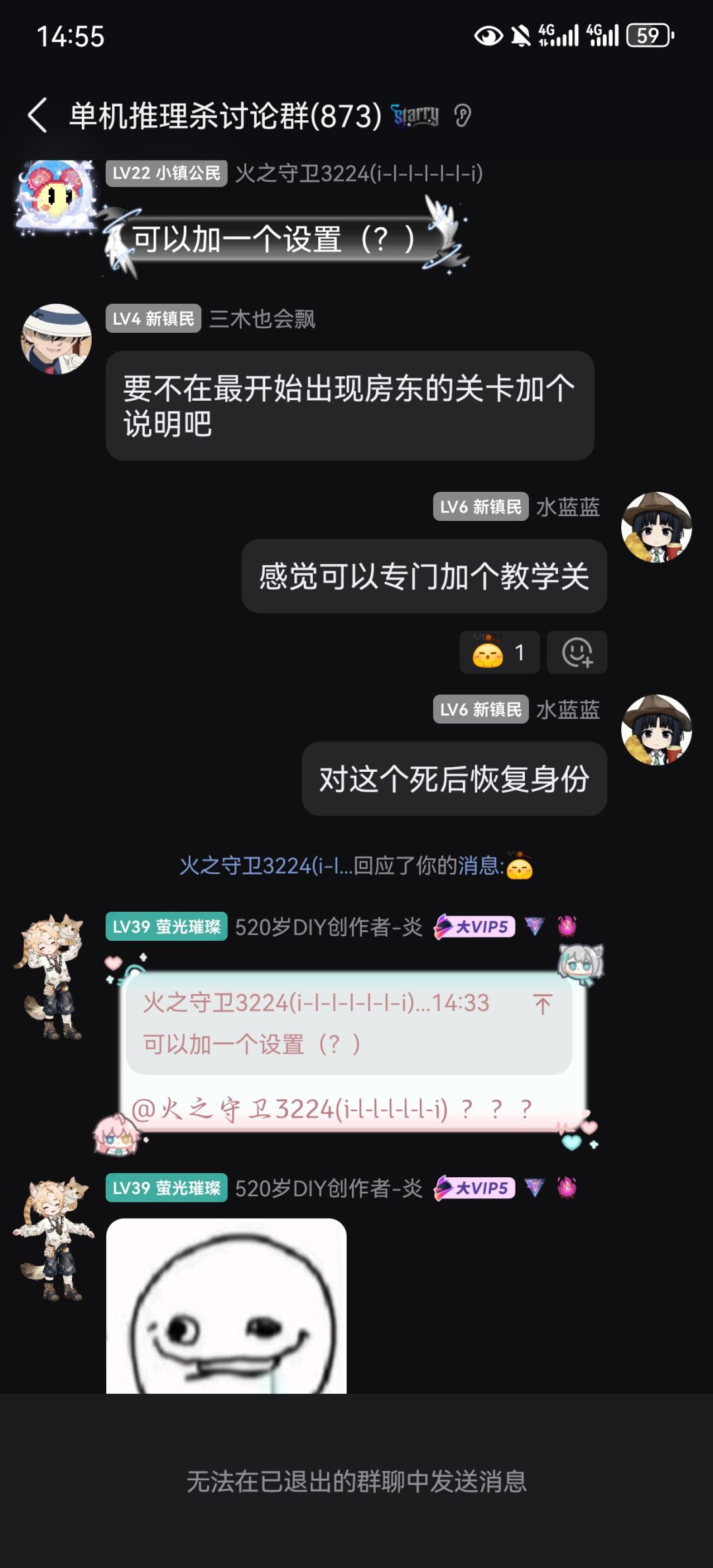绷不住了 3