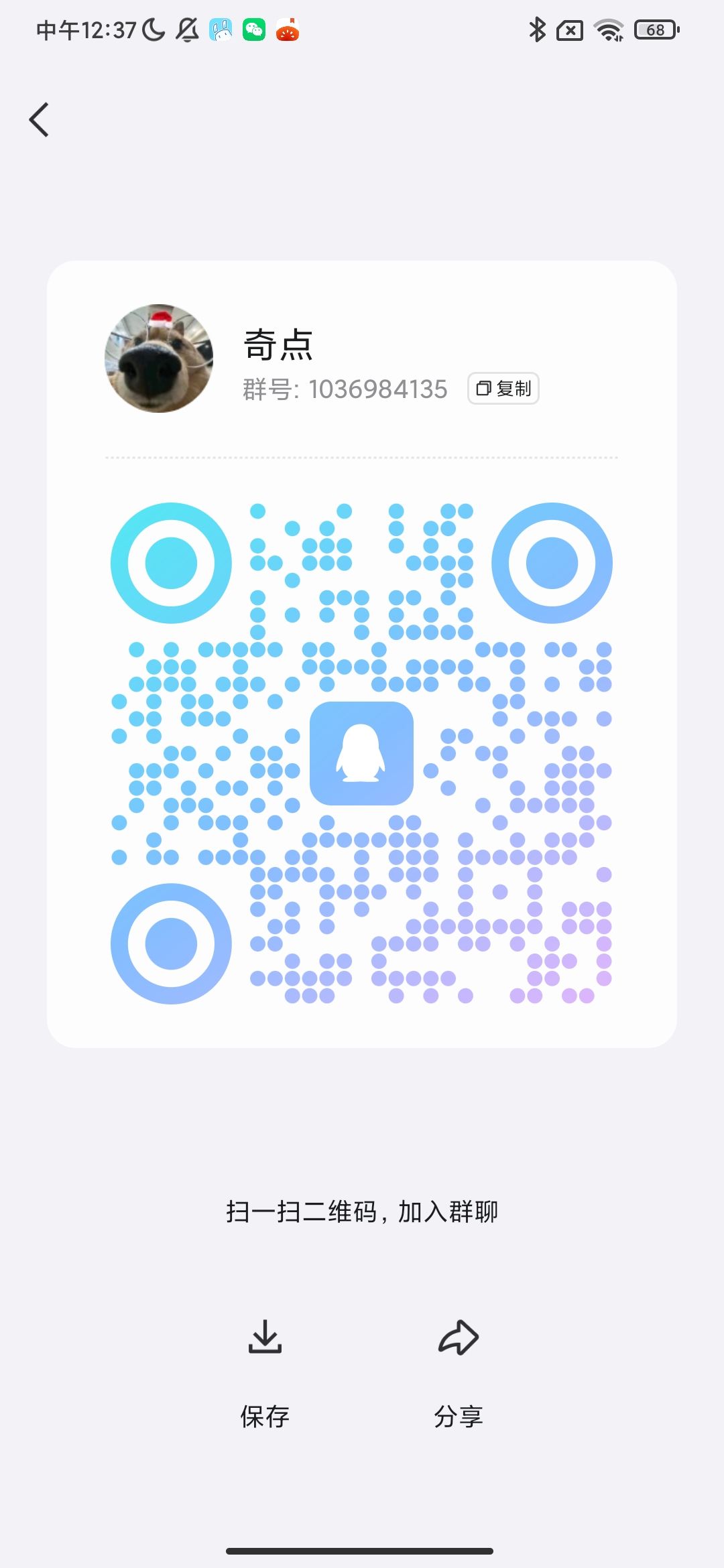 火影群有没有来的 1