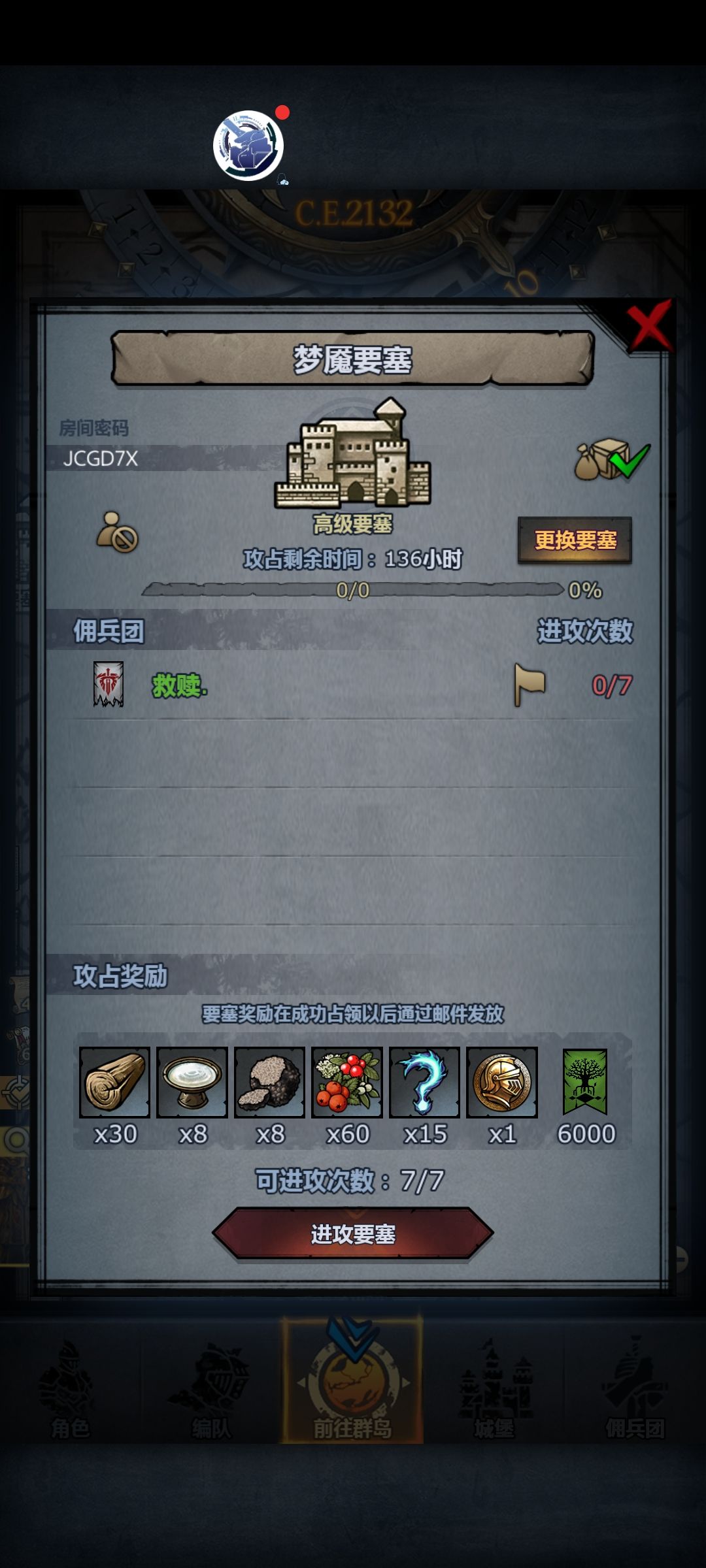 渠道服周 2