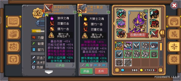 刺客求优化截图