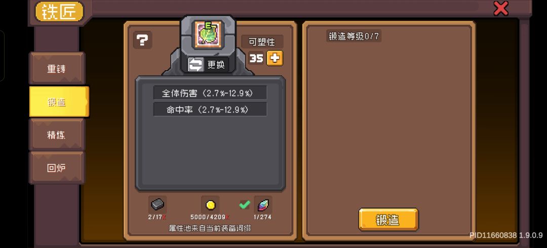 生命树之叶 1