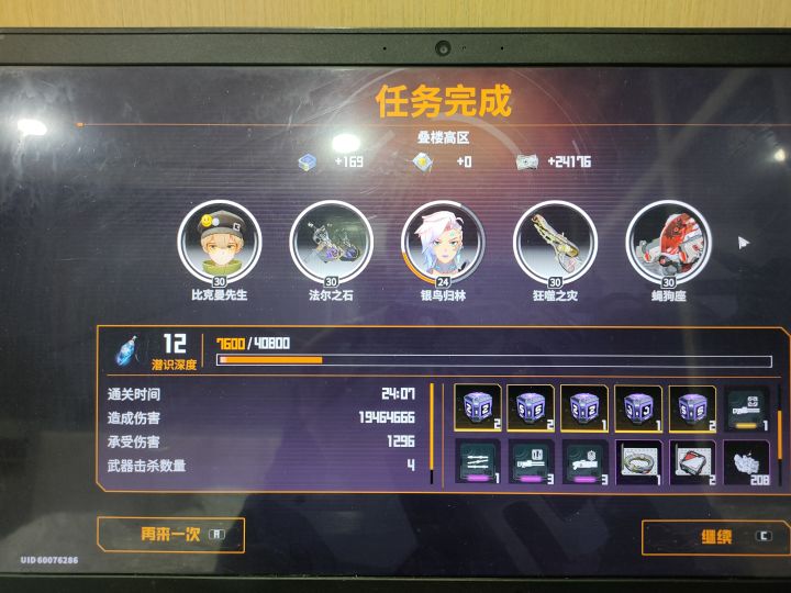 两天了，刷了快上百轮了，终于[表情_大笑]截图