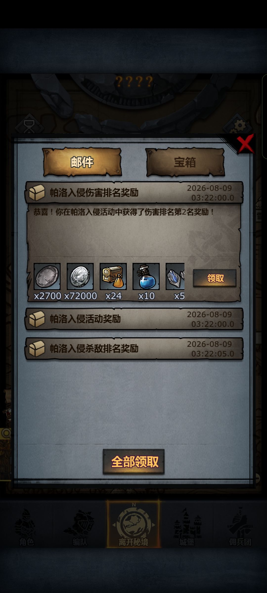 为什么是第二呢 2