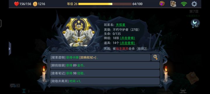 世界观重塑中…截图