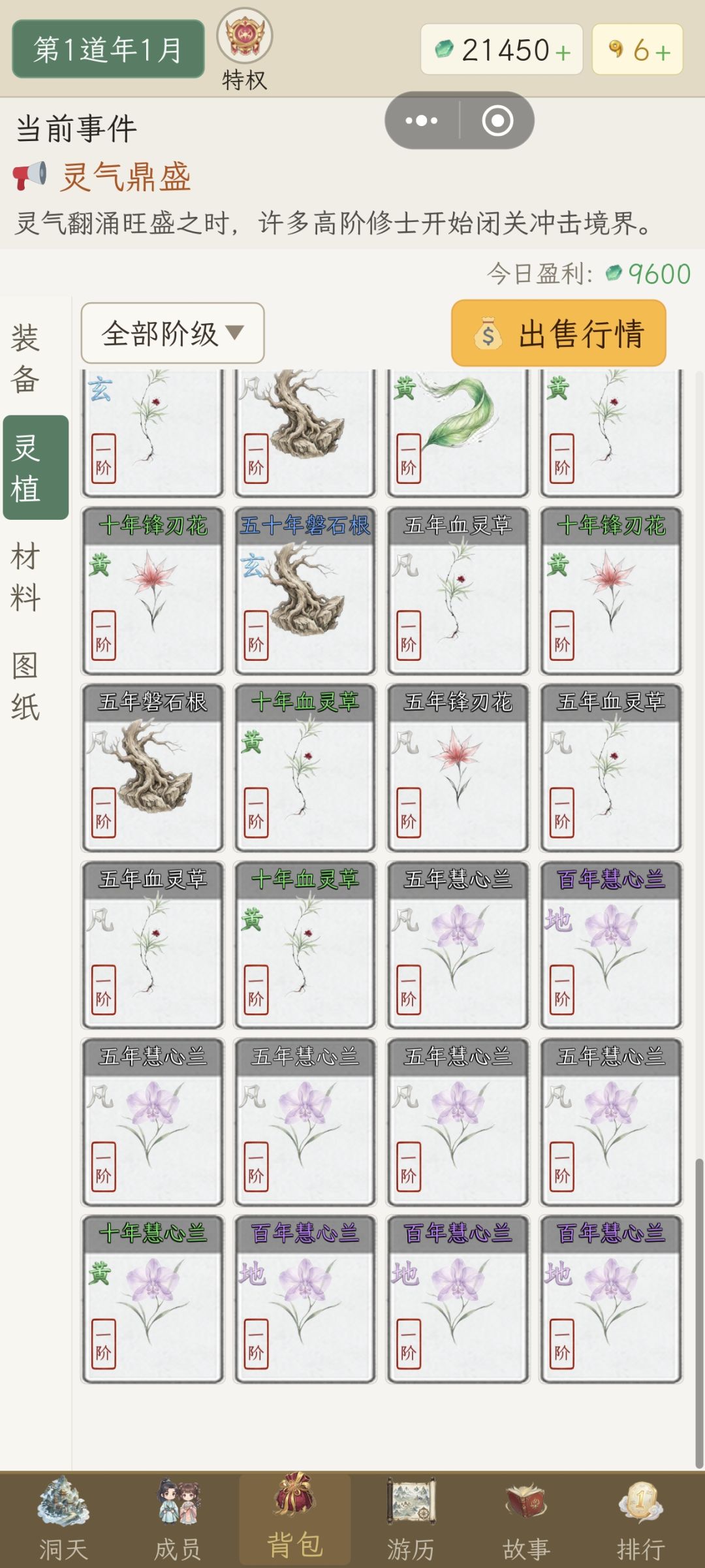 反馈一些问题 2
