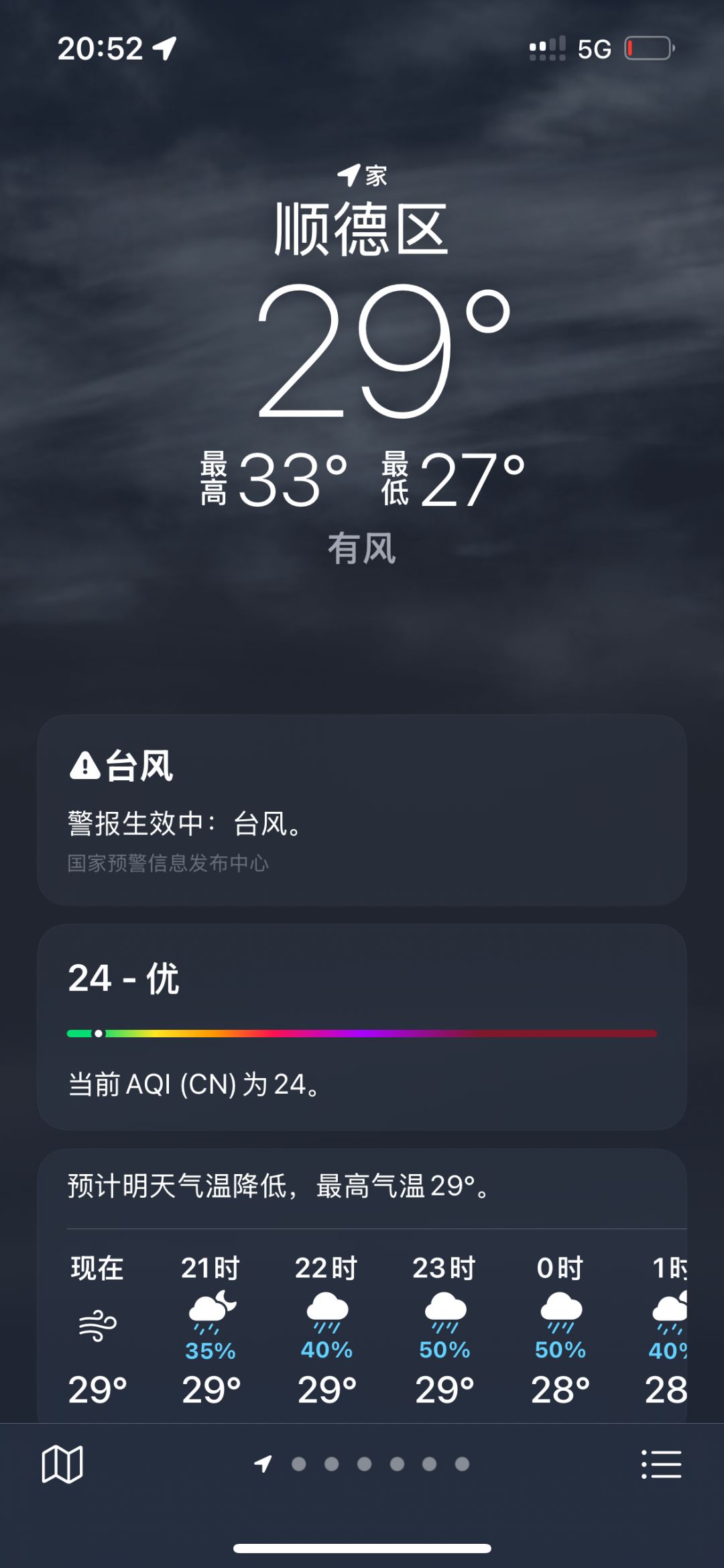 带着鼠标看彩云 2
