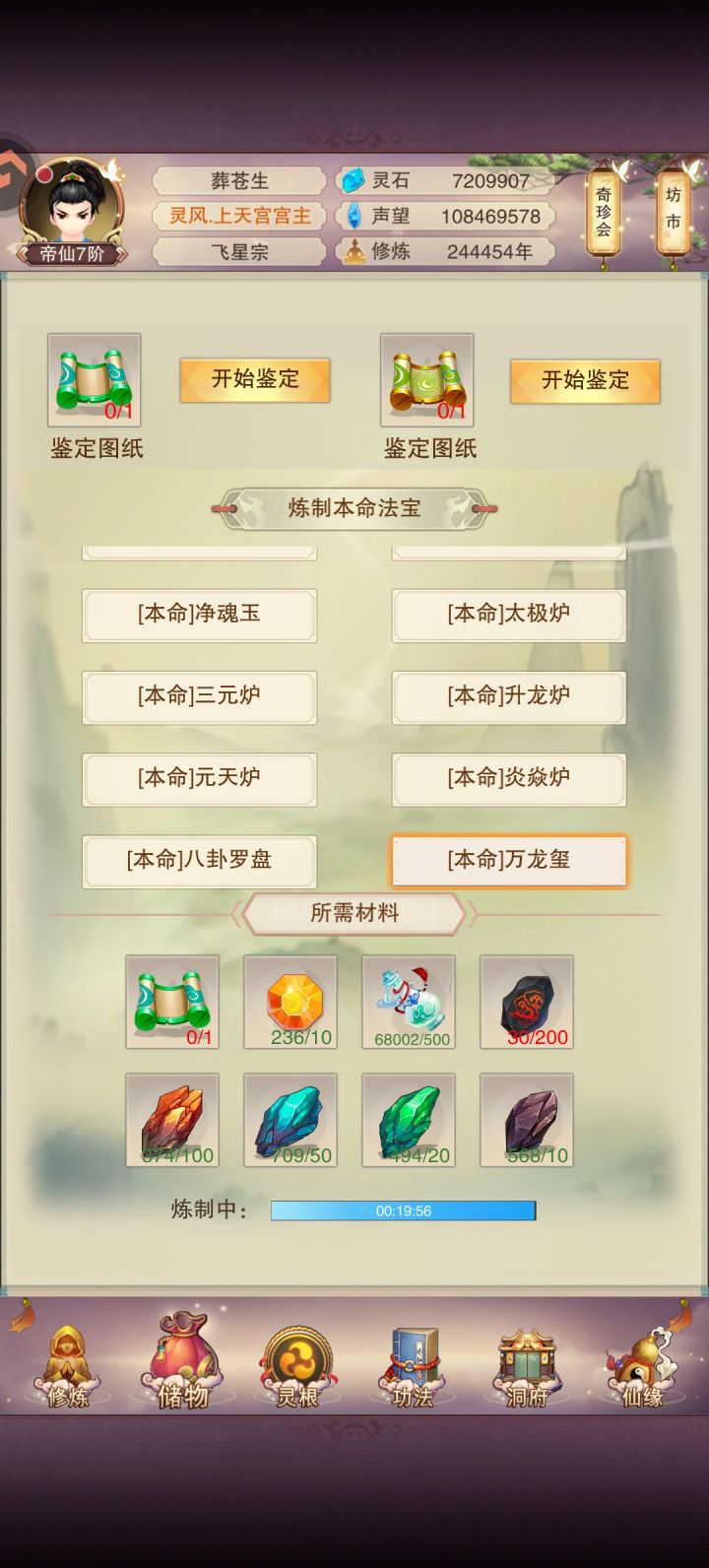 万龙玺到手截图