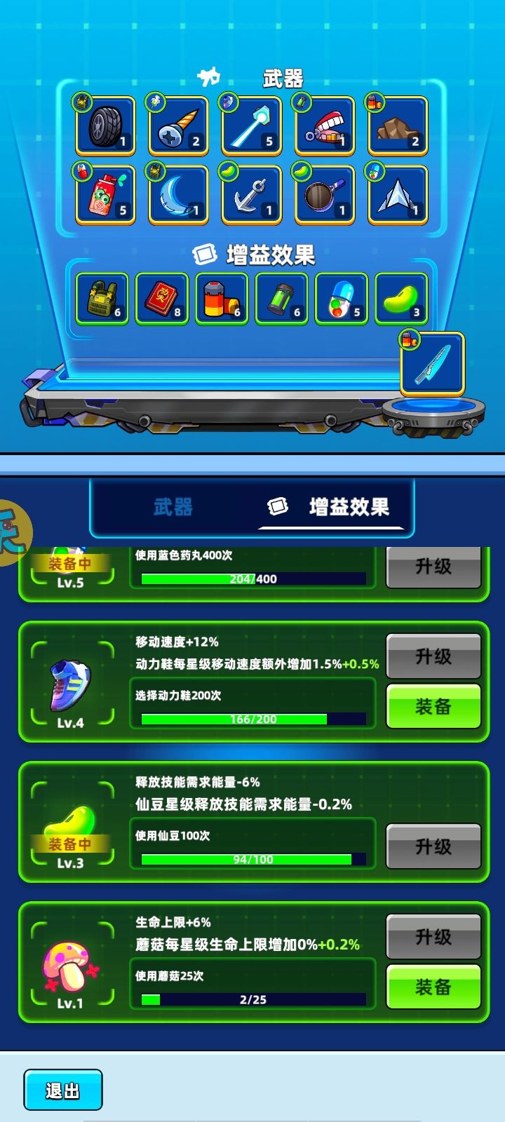 低练度通关参考攻略,就差50关毕业 3