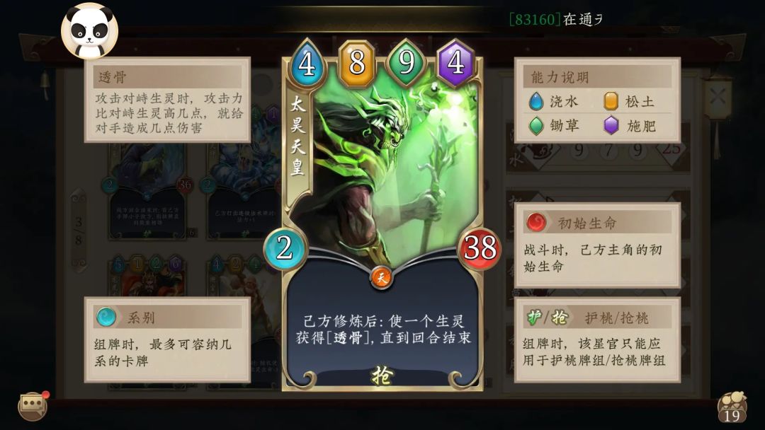 盘点个人觉得比较好用的星官 4