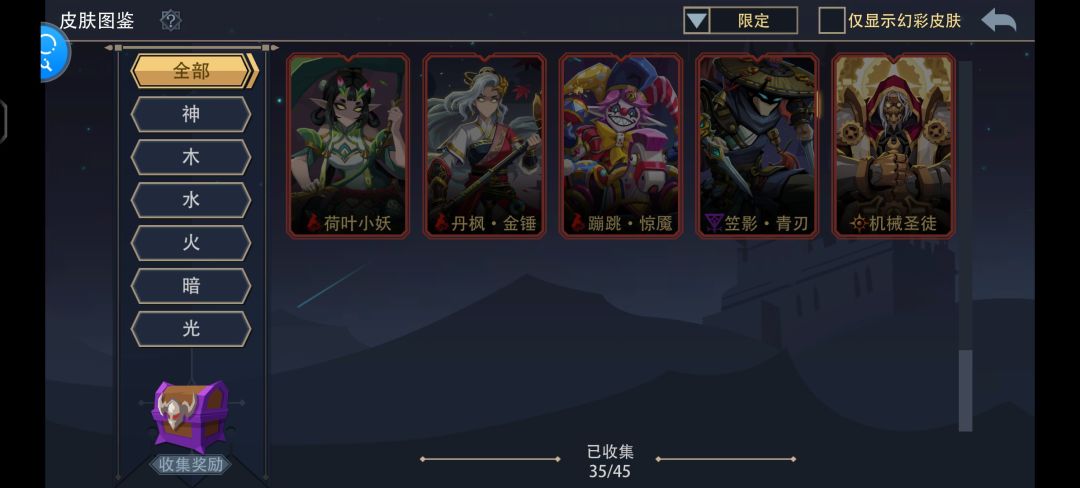 恶魔秘境,你干的好啊! 3