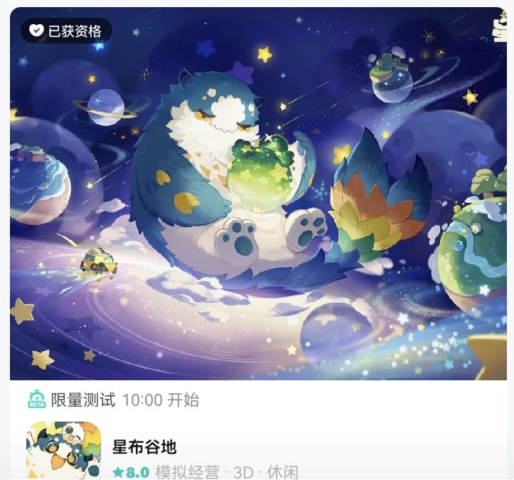 获得测试资格,尝尝咸淡 1
