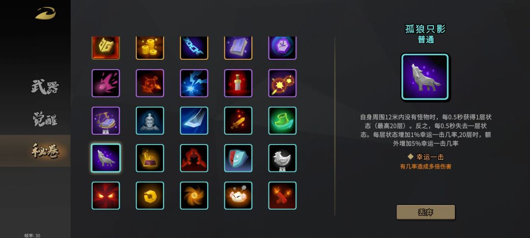 獒乌 3