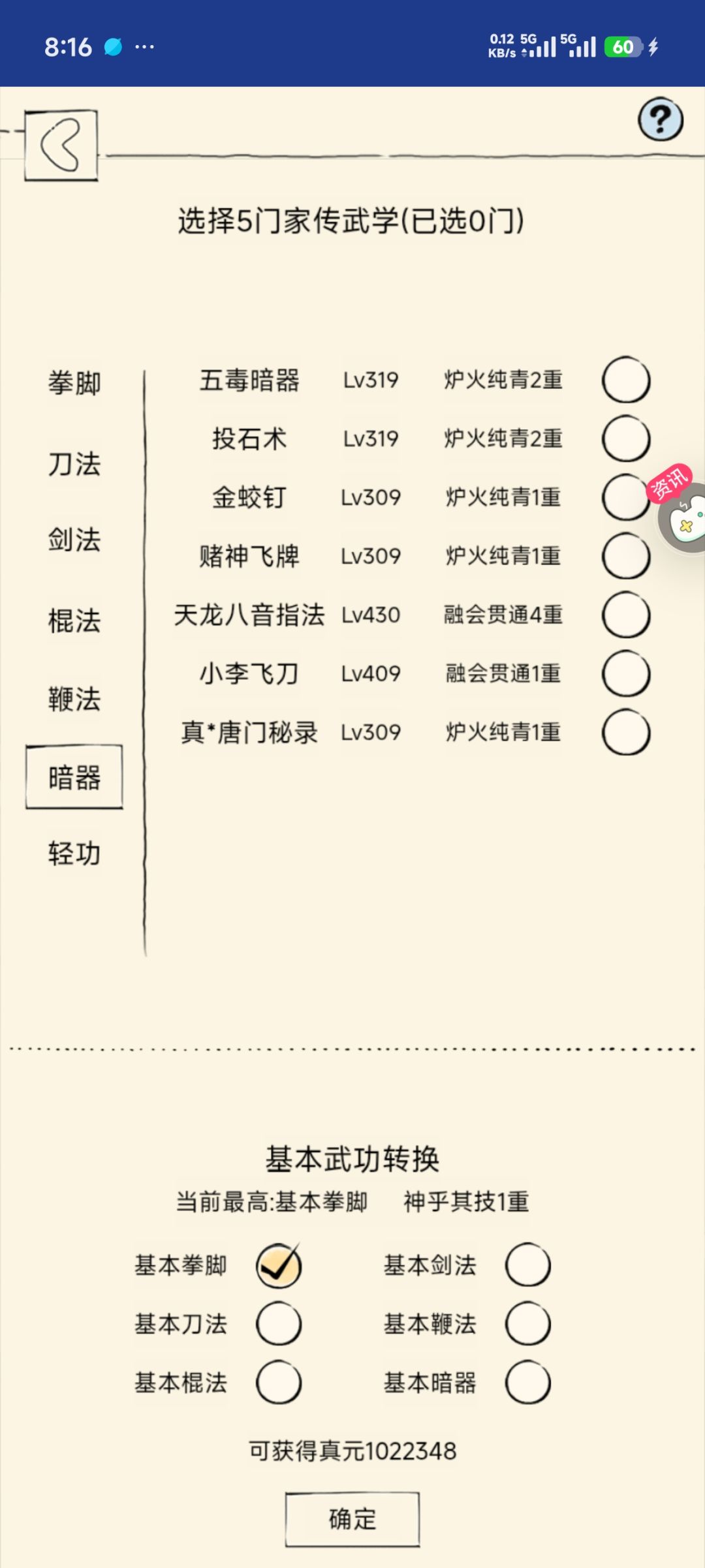真元记录帖12 6