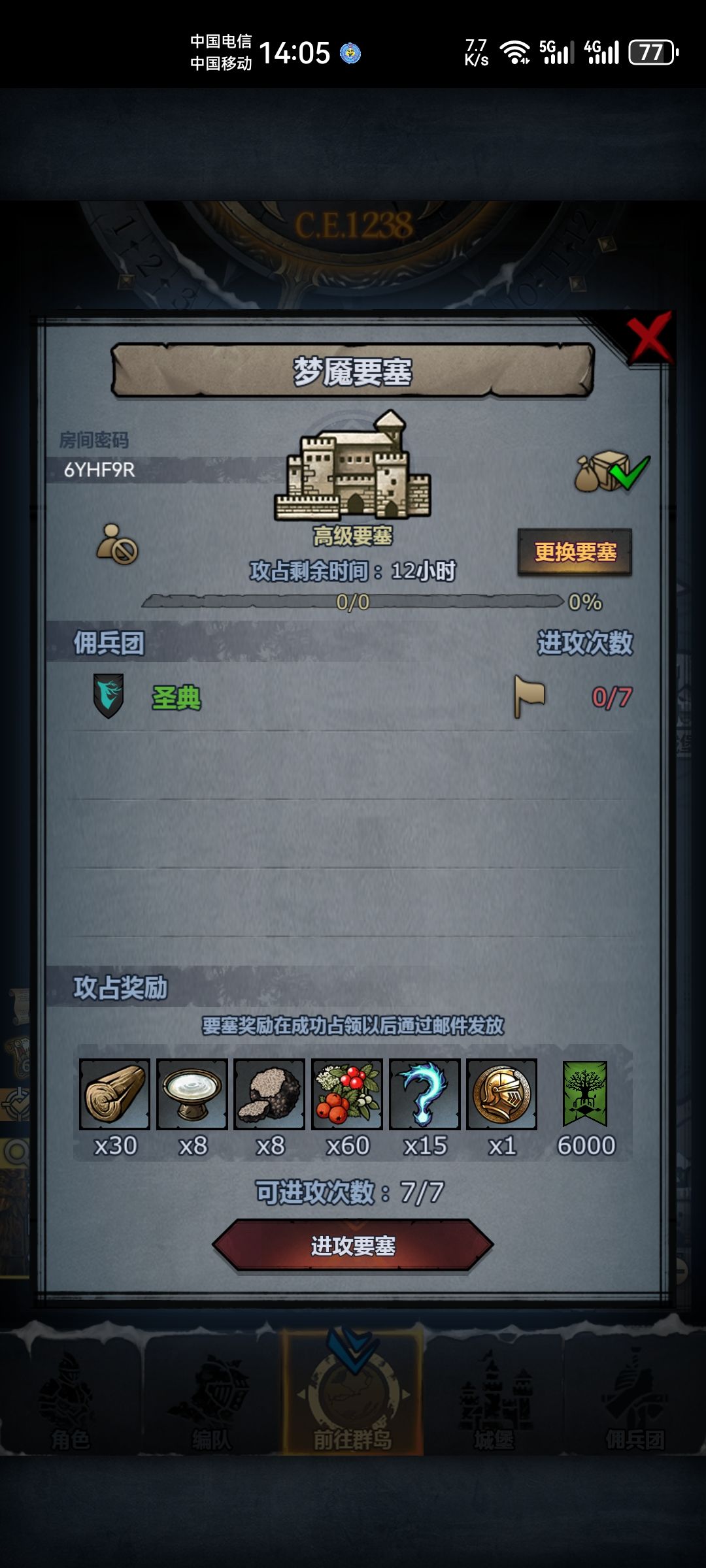 官末班车，晚上收 3