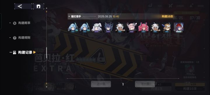 一发入魂截图