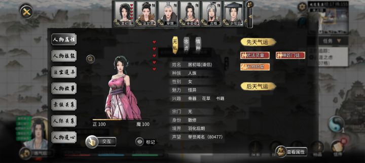 还得是双鱼佩,练气吞噬羽化登仙截图