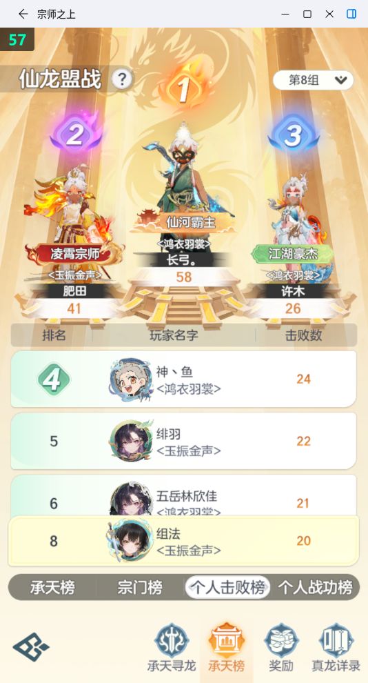 平民娱乐切磋帖——来战 2