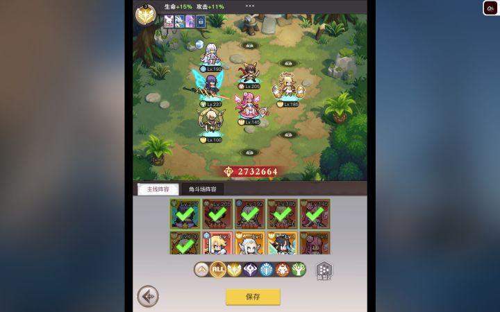 这阵容用不用改截图