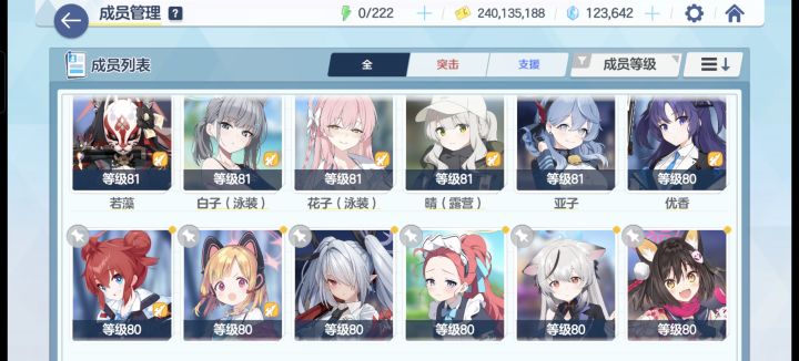 求大佬配队(。・ω・。)ノ♡截图