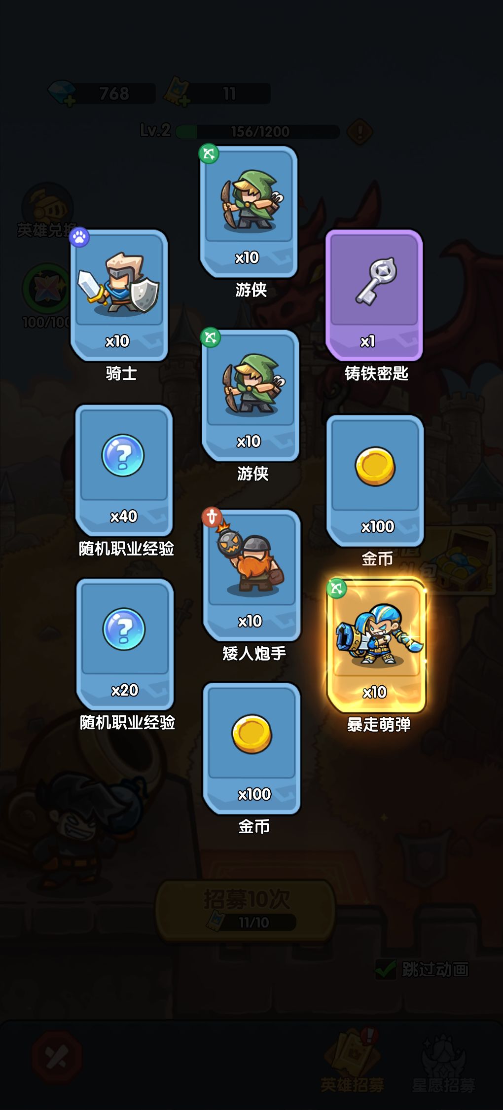 我在《王国大作战:前线》招募里出货了! 1