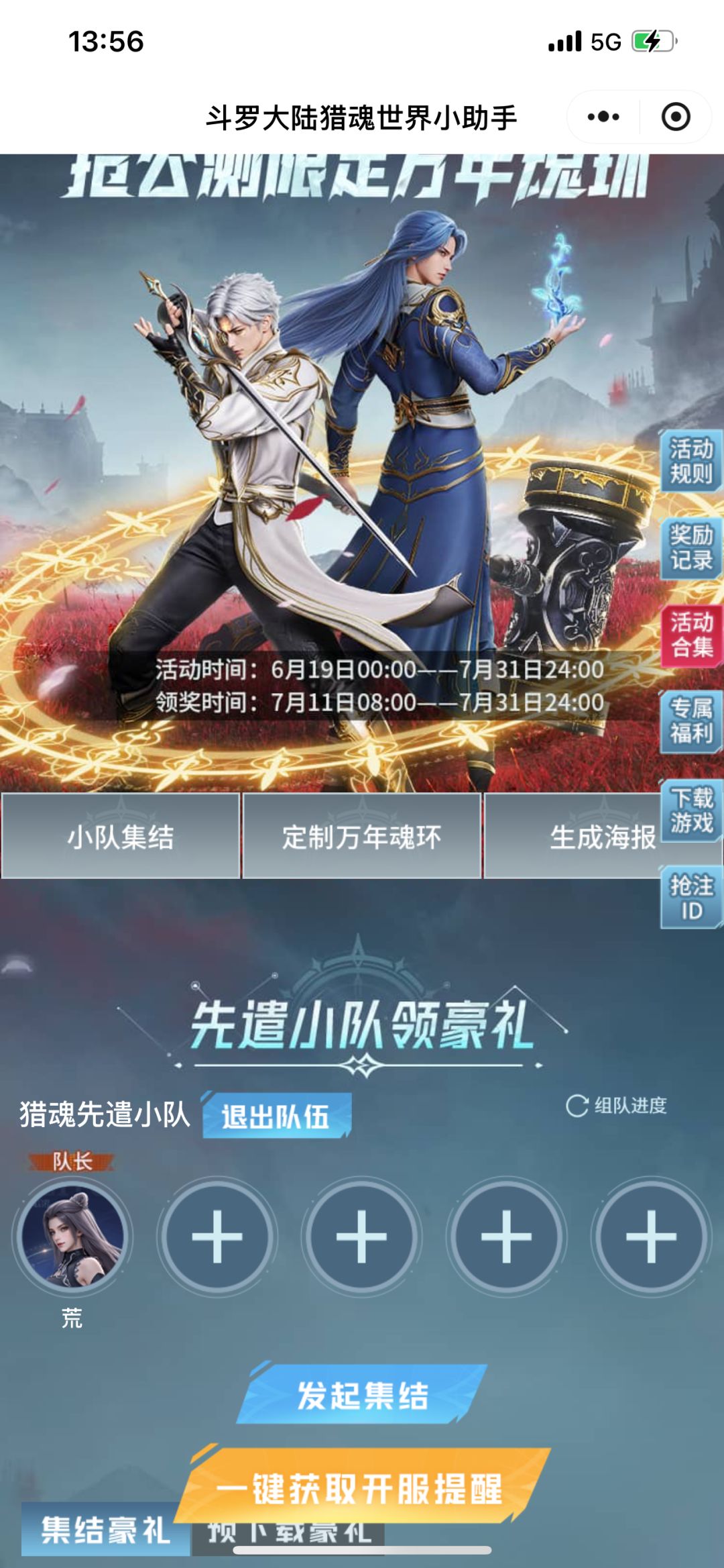 来组队顺便互 1