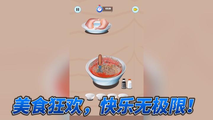 《烹饪大师：温馨美食》：美食狂欢，快乐无极限！截图