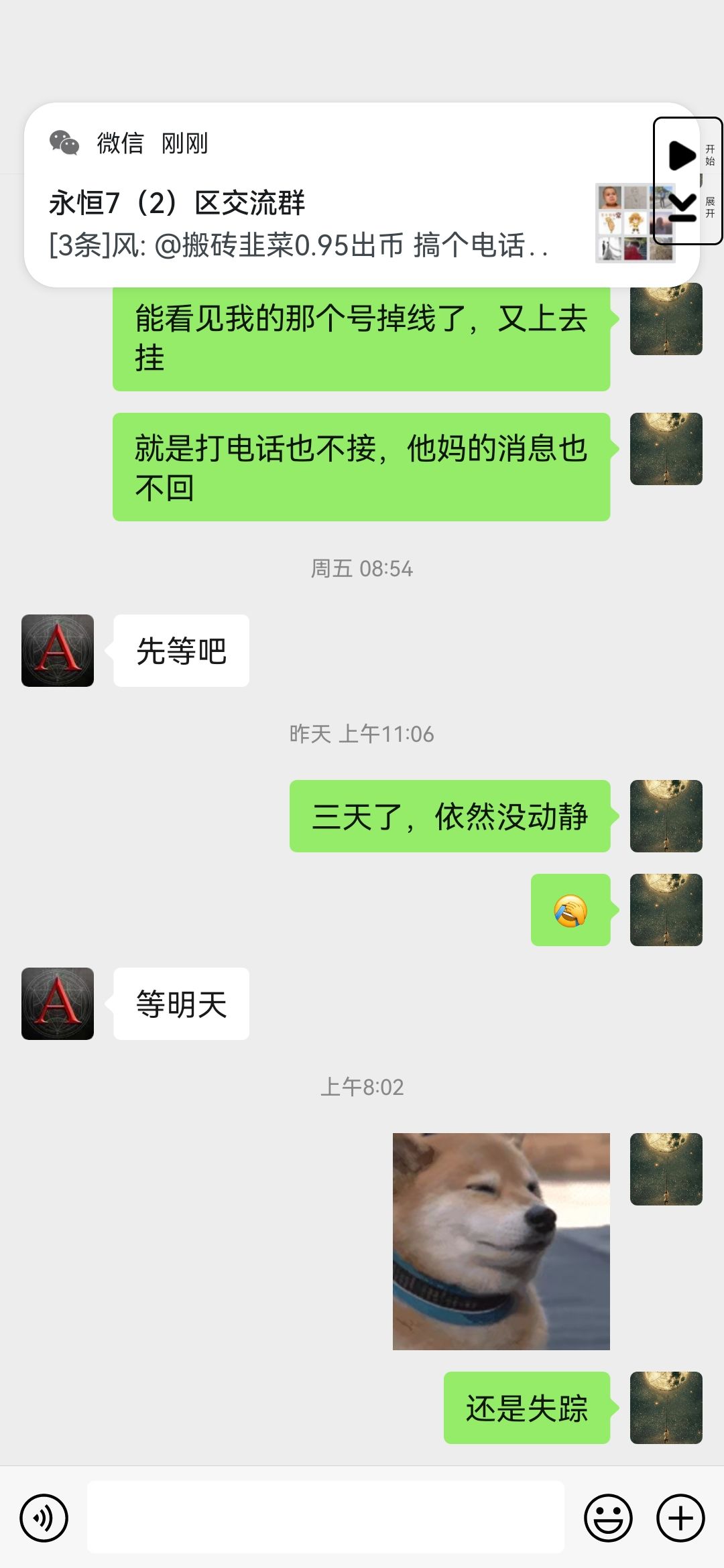 骗子赢了 2