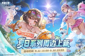 《胜利女神：新的希望》官方周边旗舰店新品上架！