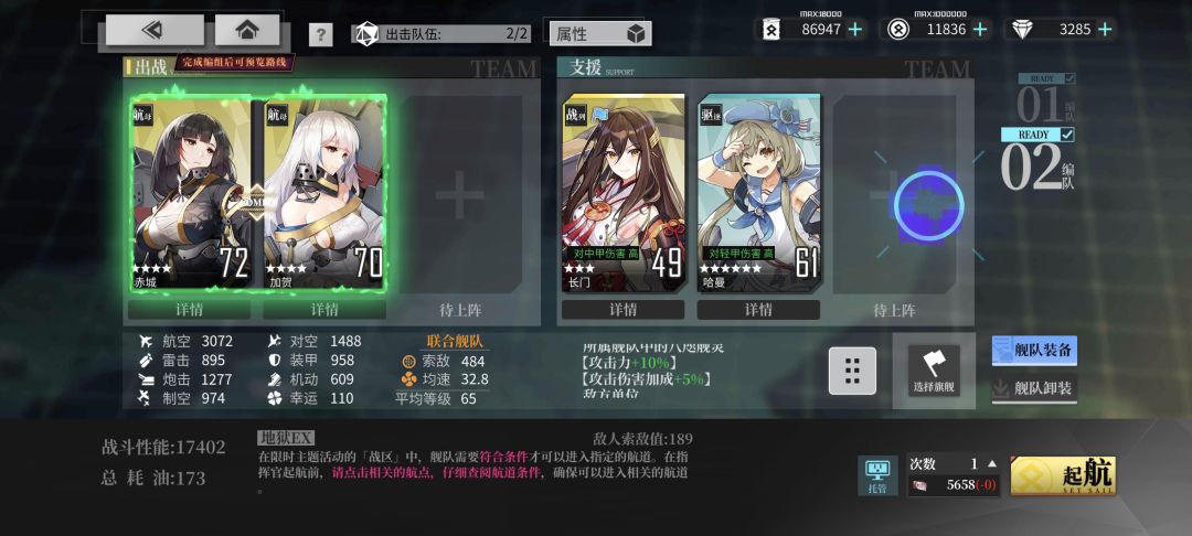 落霞枫影活动省事版 3