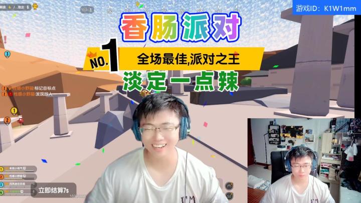 淡定一点辣截图