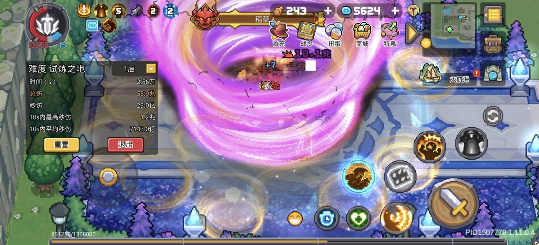 旋风斩领主1兆了截图