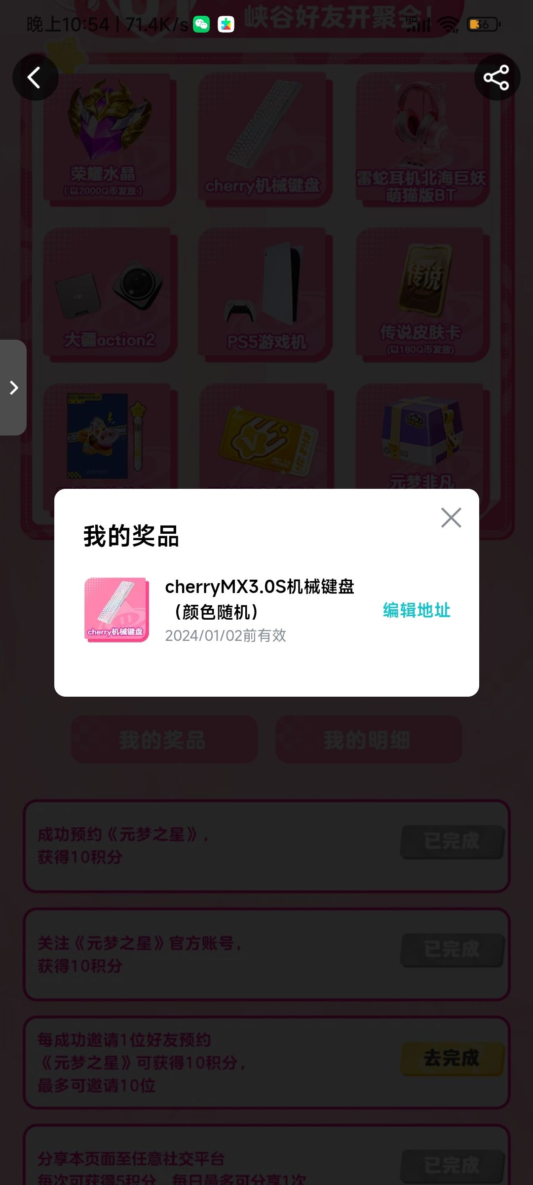 我很怀疑活动真假性 1