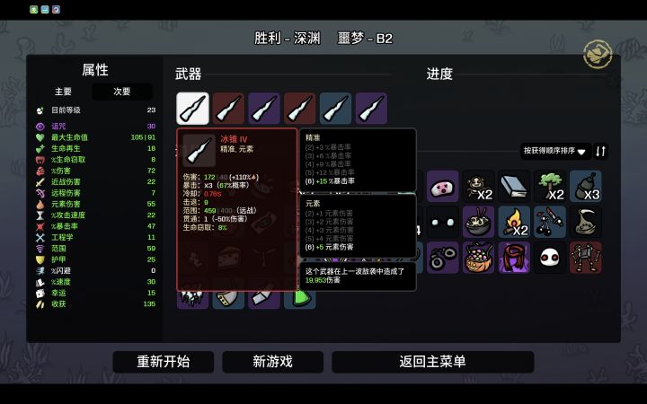 起初人们以为冰锥大人只是一句玩笑,直到…截图