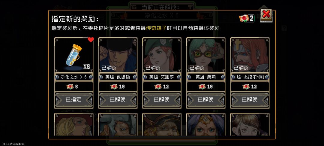加点自选奖励呗 1