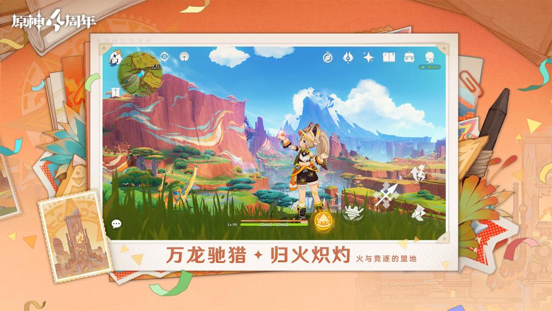 打卡原神 2