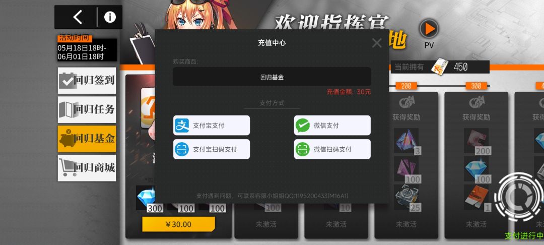 少前真好。一充钱就卡掉,到现在还不让我充 1