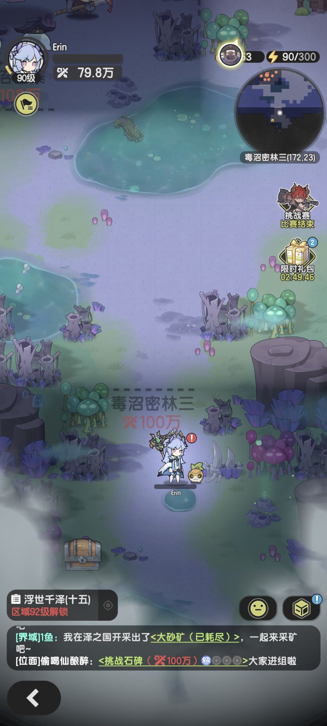 贤者 毒沼密林三截图