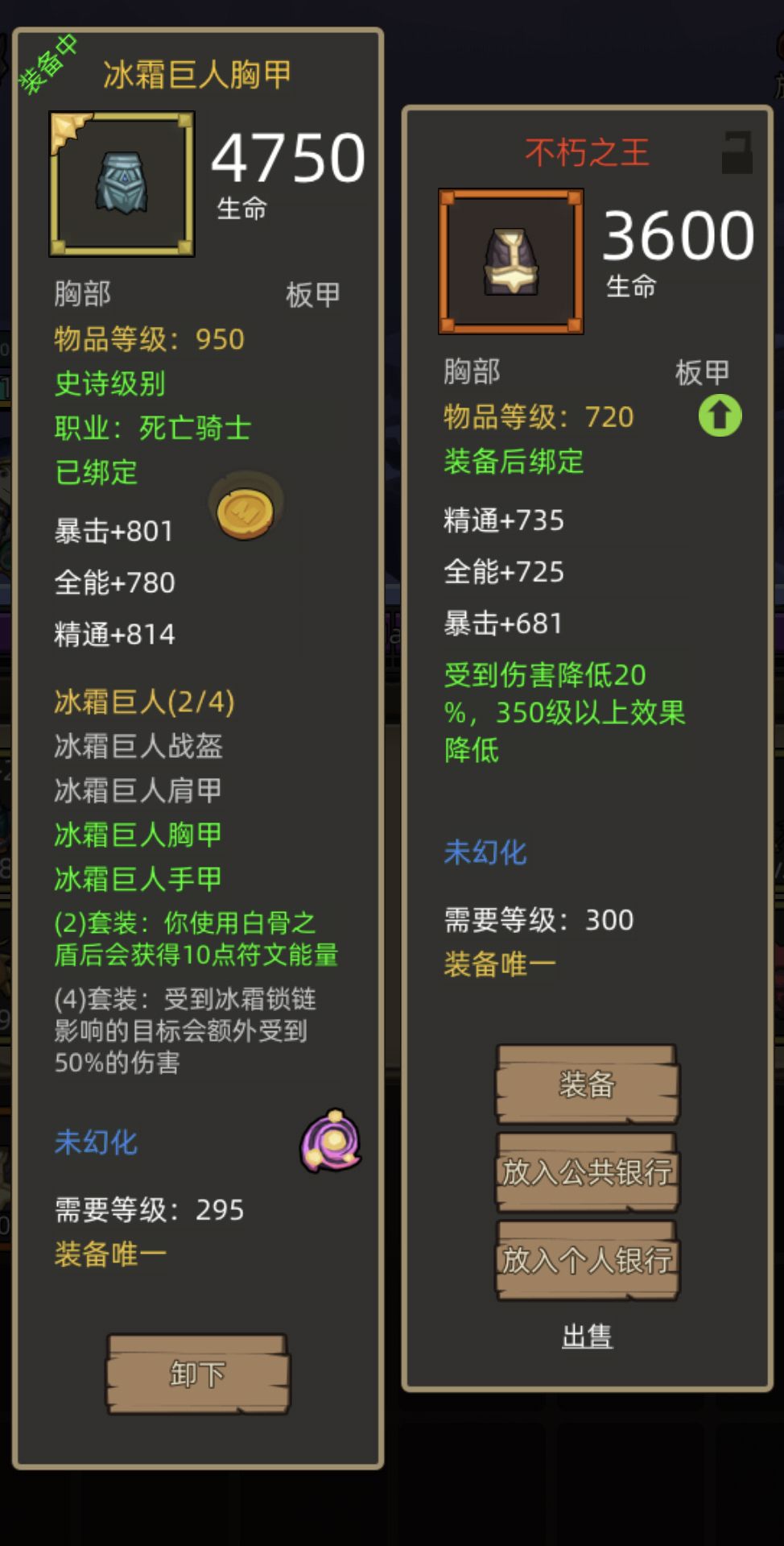 普通升到史诗能增加百分之几属性呀 1