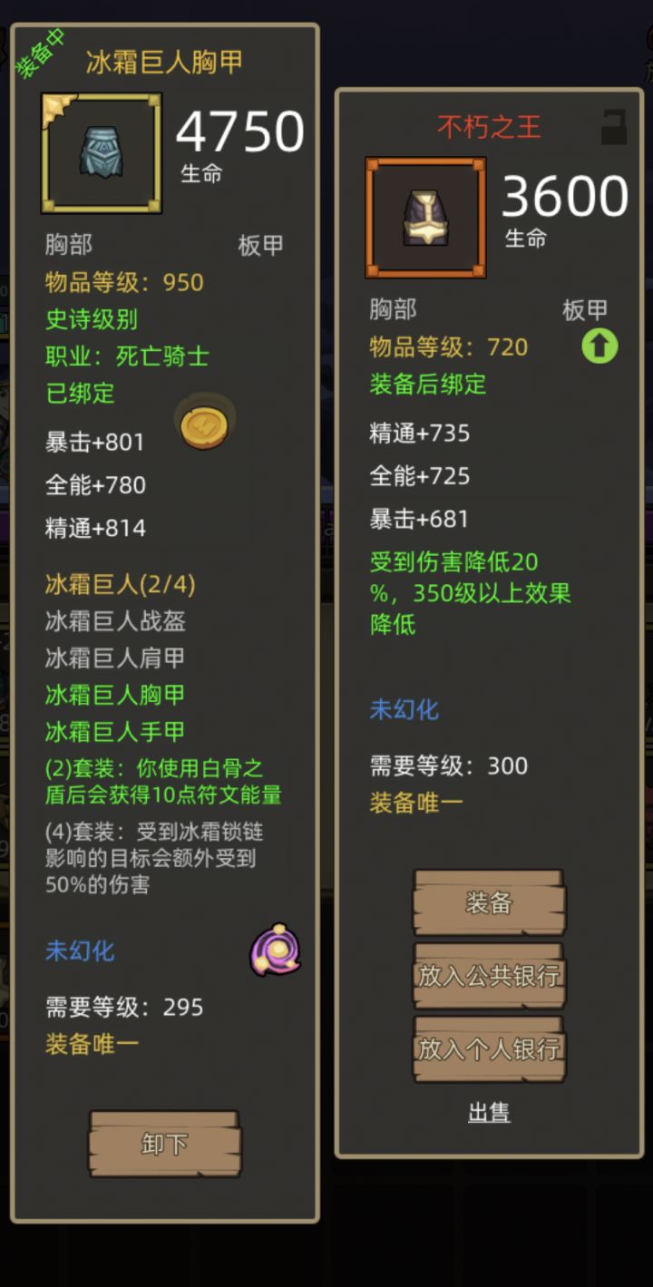 普通升到史诗能增加百分之几属性呀截图