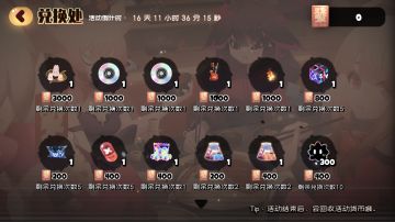 新版本活动预览——年夜饭大作战