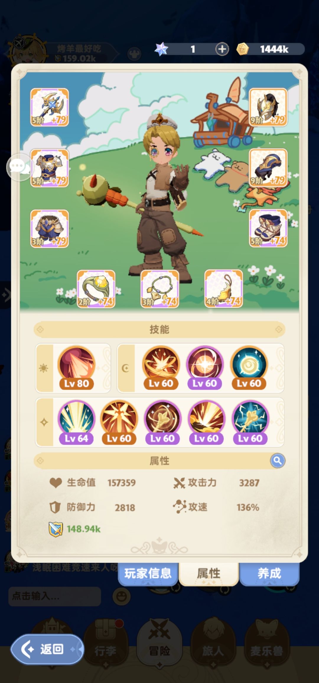 为什么我攻击差这么多（零氪） 4