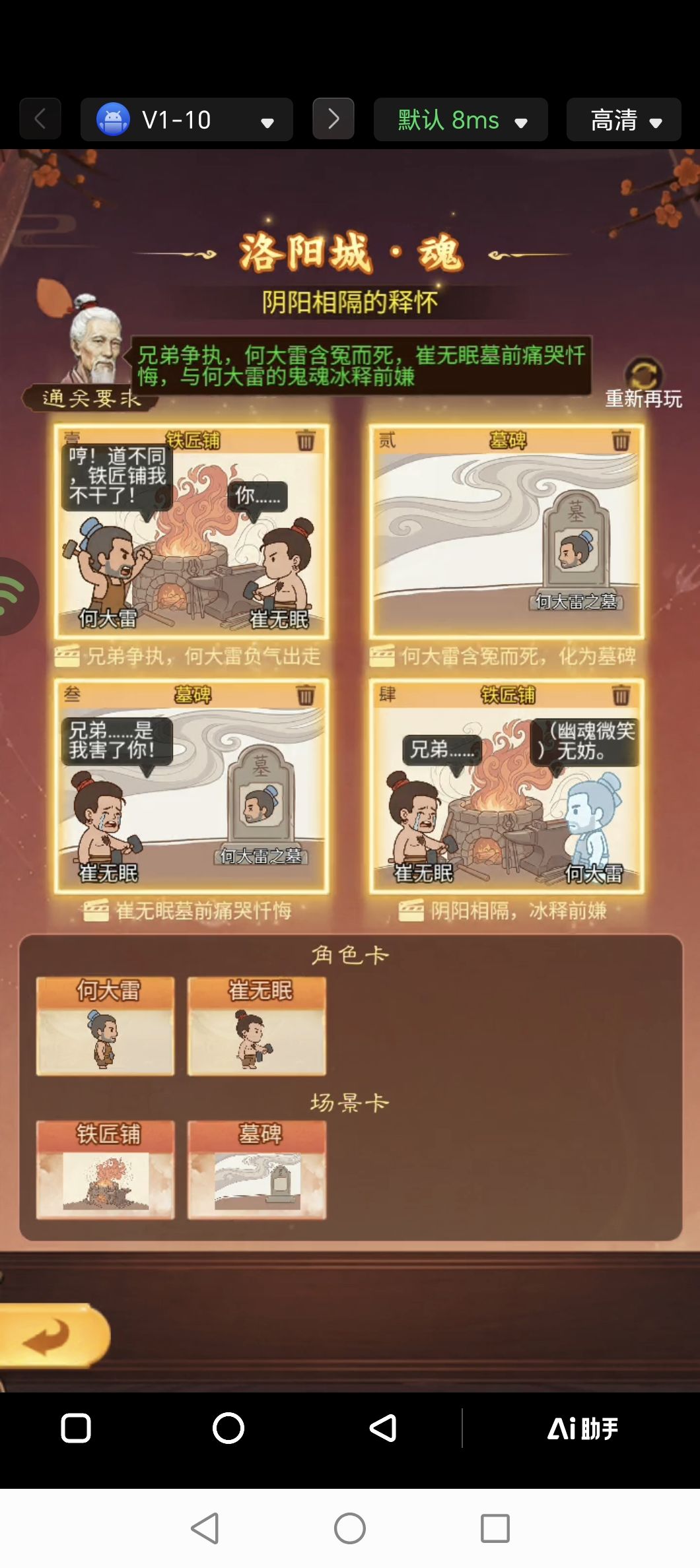 缘起服 2